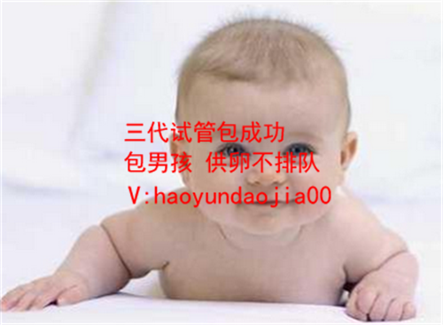 中国首例“芯片试管婴儿”供卵试管婴儿首荐哥伦比亚生殖中心在郑州诞生